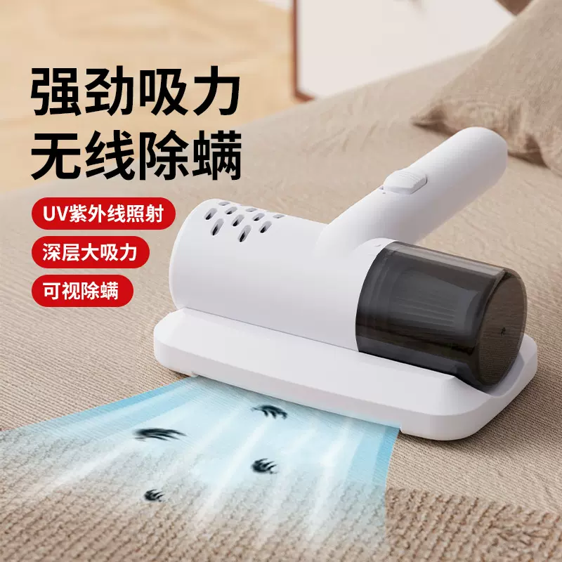 家用无线迷你除螨仪强劲吸力无线除螨床上大吸力去螨虫小型除螨仪