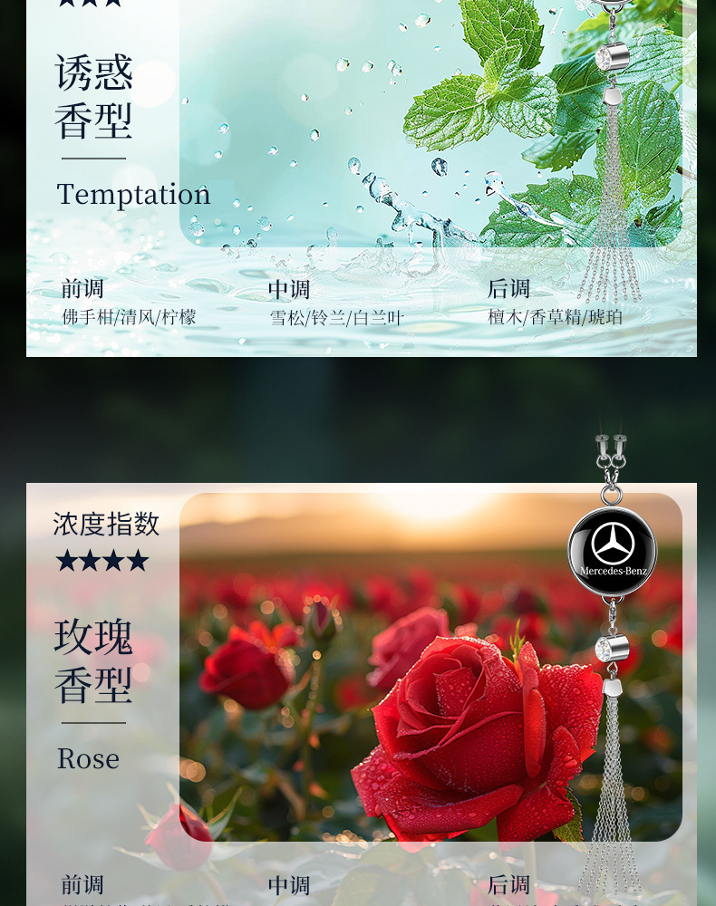 Specially Designed for Foreign Trade, Car Fragrance Perfume, Car Interior Hanging Ornament, Long-Lasting Light Fragrance for Car Interior, High-End Pendant Decoration