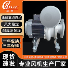 华昶雕刻负压380V永磁高速风机 台湾技术厂房冲床吸废料通风机