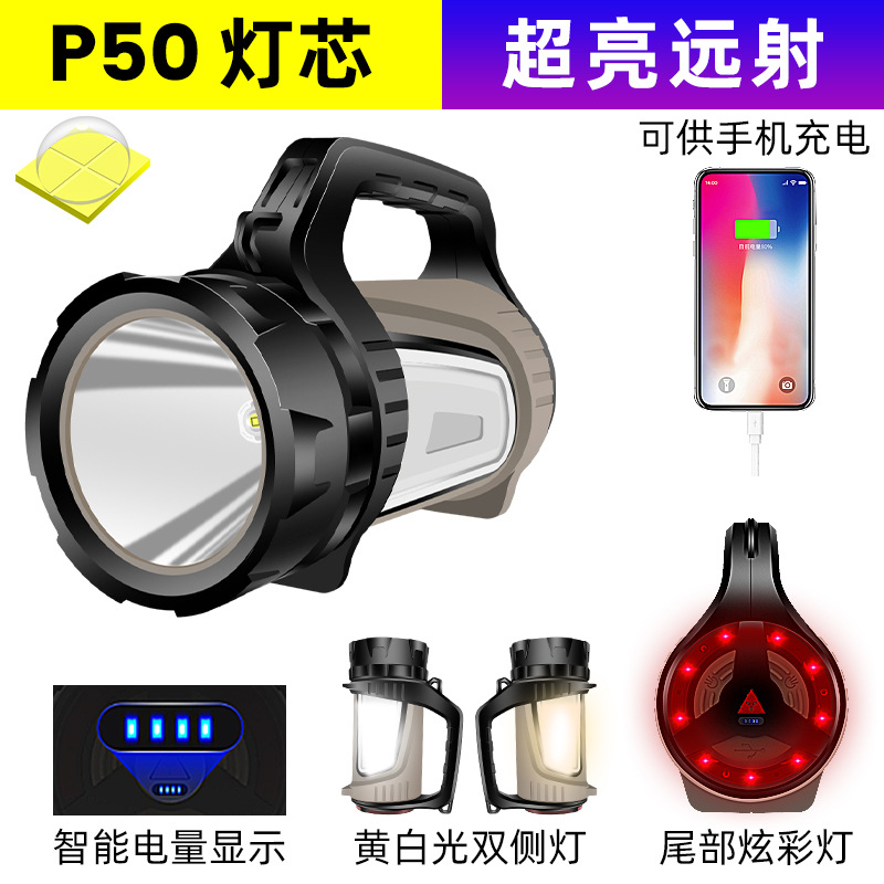 Transfronteriza nueva P50 fuerte Luz Portátil lámpara Super brillante de largo alcance linterna multifuncional al aire libre P70 reflector de alta potencia