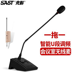 SAST wired gooseneck desktop 5-meter line conference broadcast amplifier microphone meeting room table