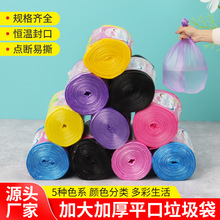厂家直发45*55加厚彩色垃圾袋 点断式一次性家用酒店宾馆垃圾袋