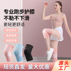 ニット四面弾ナイロン運動膝保護女性滑り止め通気吸汗ランニング縄跳び膝関節保護カバー