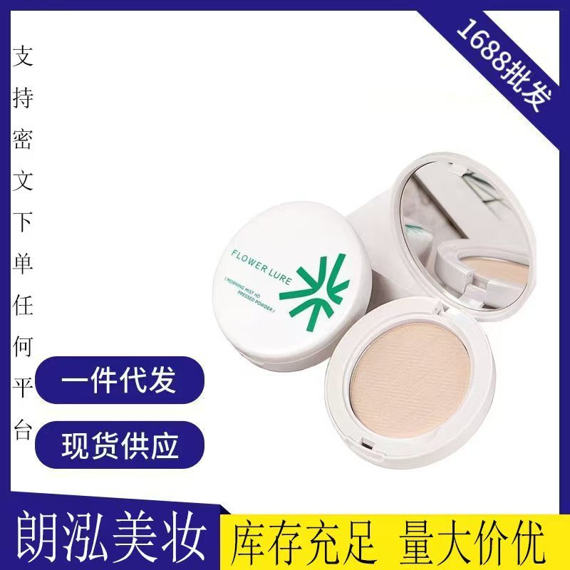 Flower Lure花间颂晨雾高清粉饼定妆控油持久补妆蜜粉哑光不脱妆|undefined