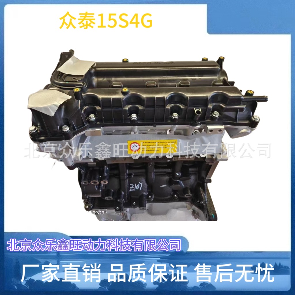 全新众泰Z500 T600 大迈X5 荣威350 550名爵1.5T 15S4G发动机总成