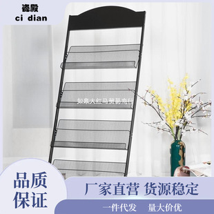 Magazine Rack, Newspaper Rack, Product Display Rack, Book Rack, Floor-Standing Office Information Rack, Multi-Layer Color Page Brochure Page