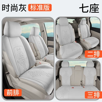 Four Seasons Pad – Four-Season Universal Saddle Cushion - fashion-gray-seven-seater-standard-edition-ckx-buick-gl8-special-car-seven-seats