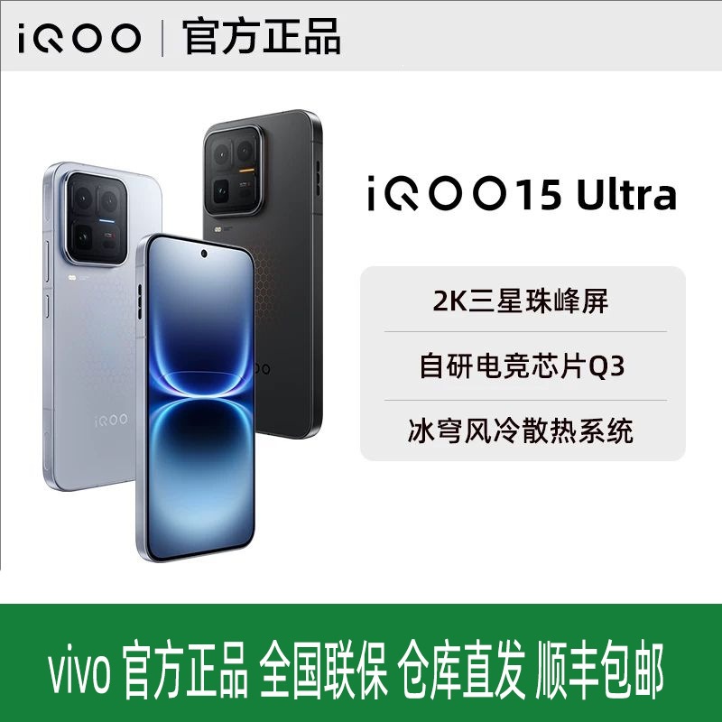 Флагманский смартфон vivo iQOO 15 Ultra с высокой производительностью, возможностями для киберспортивных игр и большим объемом памяти (7400 мАч).