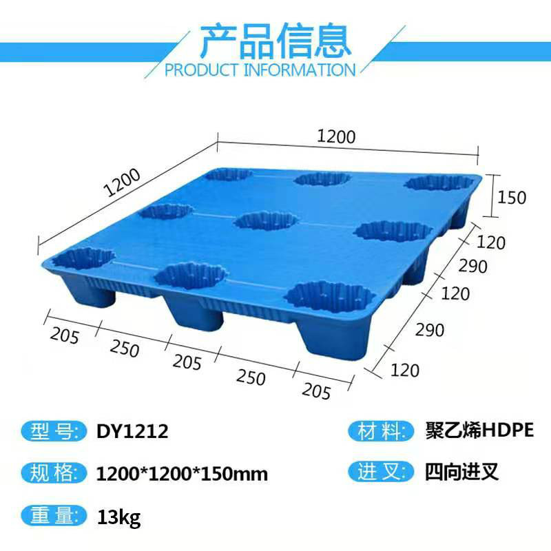 福建吹塑托盘企业 物流行业使用高强度抗老化1200*1200*150mm