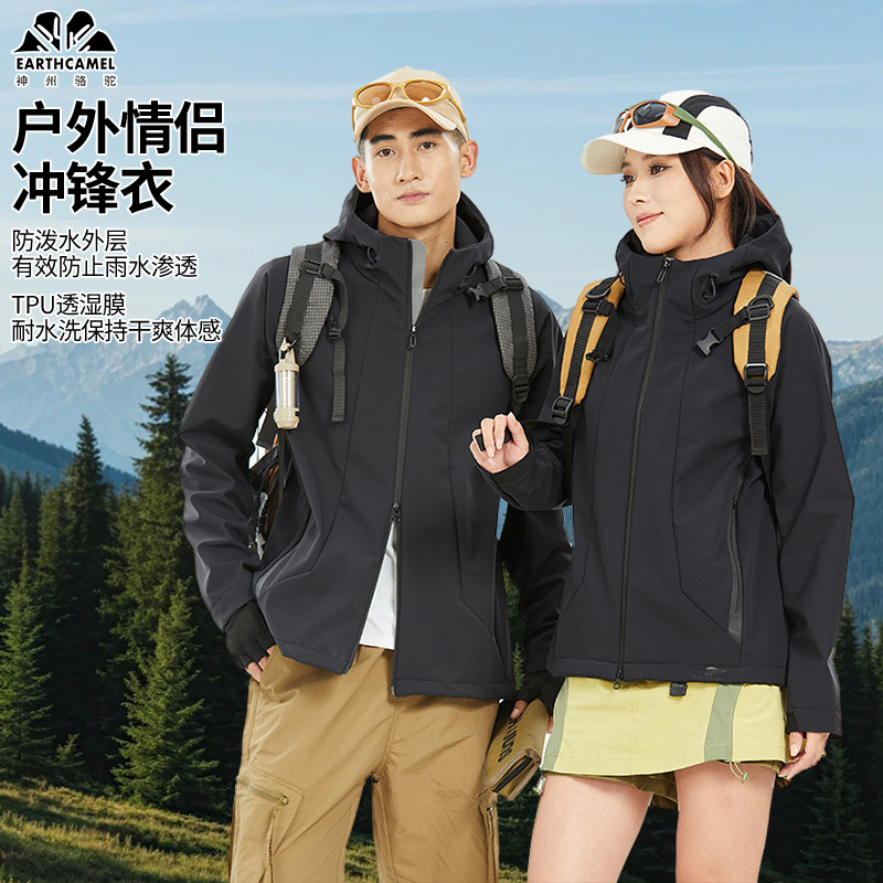 Shenzhou Camel softshell jacket, men's autumn windproof and waterproof mountaineering jacket, sporty and casual hooded outerwear Shenzhou Camel softshell jacket, men's autumn windproof and waterproof mountaineering jacket, sporty and casual hooded outerwear