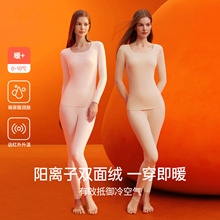 A类玻尿酸无痕情侣保暖内衣女秋冬季磨绒7A抗菌男士秋衣秋裤套装