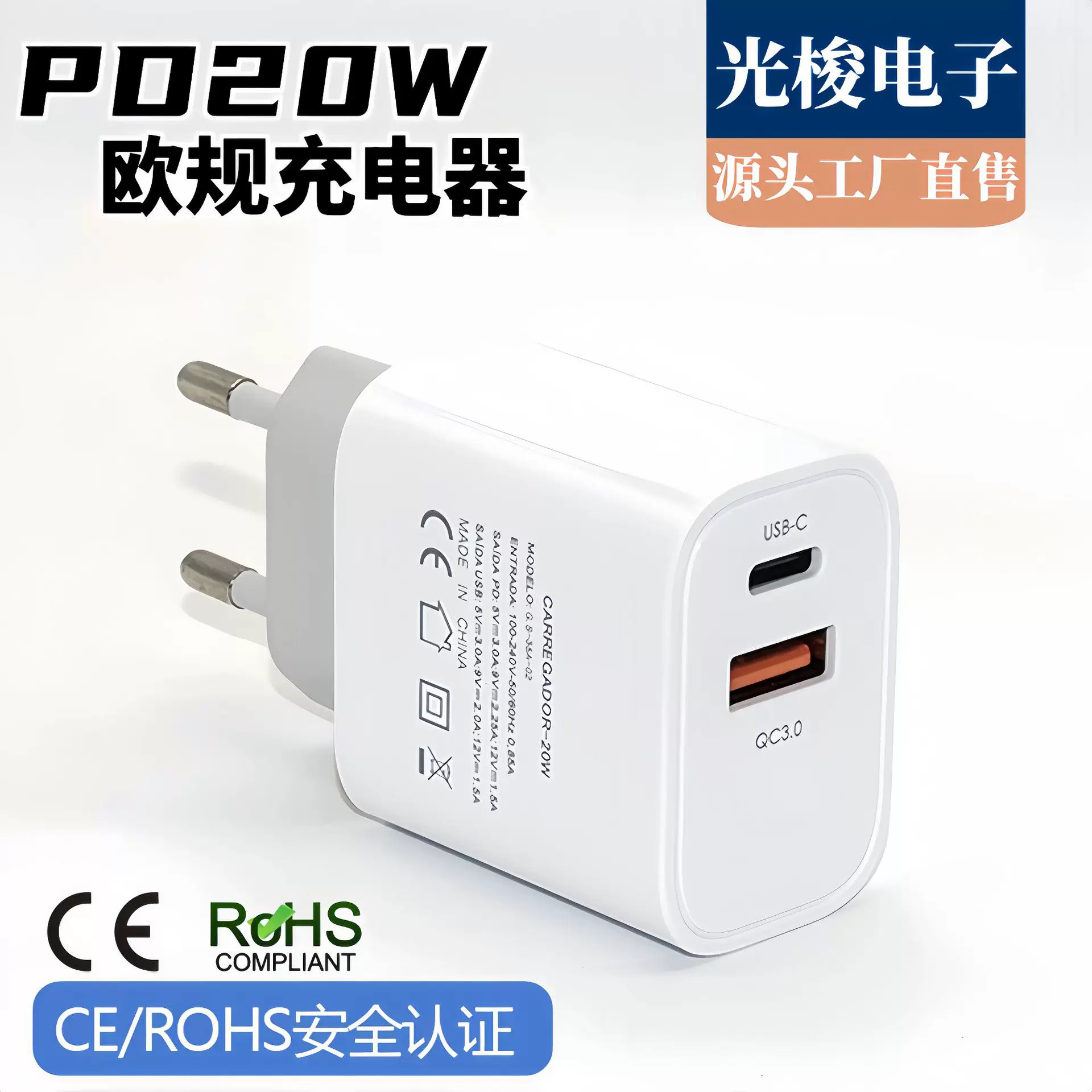 欧规PD20W充电头适用于苹果华为小米手机跨境批发多口快充充电器
