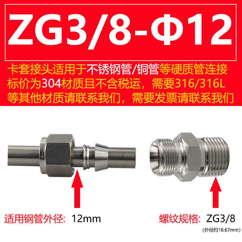 304 acero inoxidable doble tarjeta a través del terminal rosca rápida tubería de cobre fuente de gas tubería de gas libre de soldadura 316