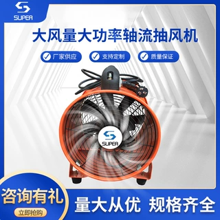 400mm 20" 220V/50Hz 大风量大功率手提式轴流抽风机通风机鼓风机