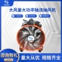 轴流大功率风量手提式通风机