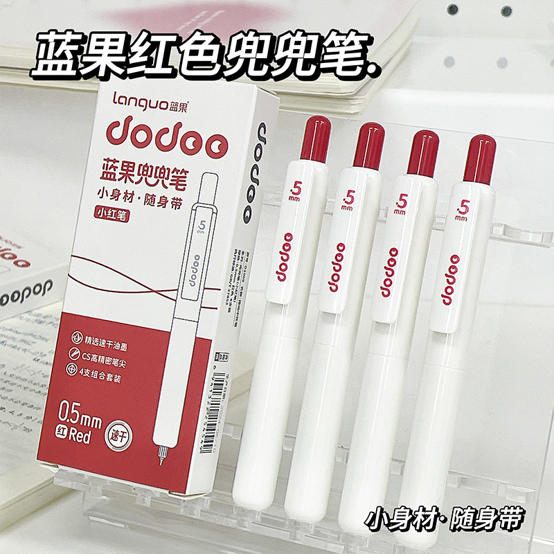藍果1008兜兜筆小紅筆便攜式口袋筆高顏值教師改錯紅筆學生標記筆