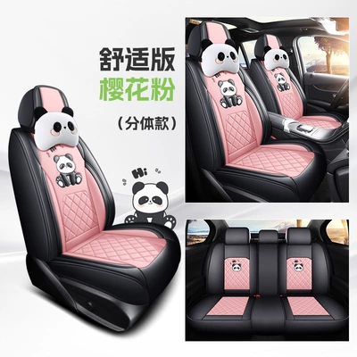 Leather Seat Cushion, Special for Spring: Four Seasons Pad - sakura-pink-comfort-edition-split-head-five-seats