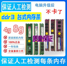 ̨ʽ�C�����ȴ�DDR3 4G 1333 1600 8G�ȴ�l ��X