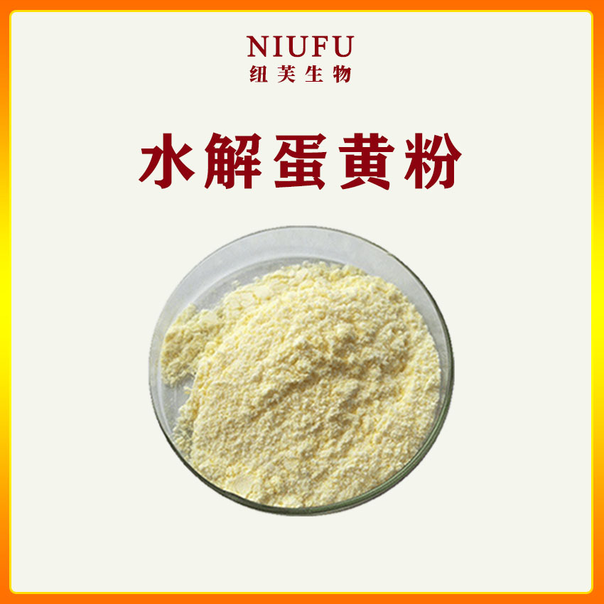 Hydrolyzed egg yolk powder 1kg egg yolk powder
