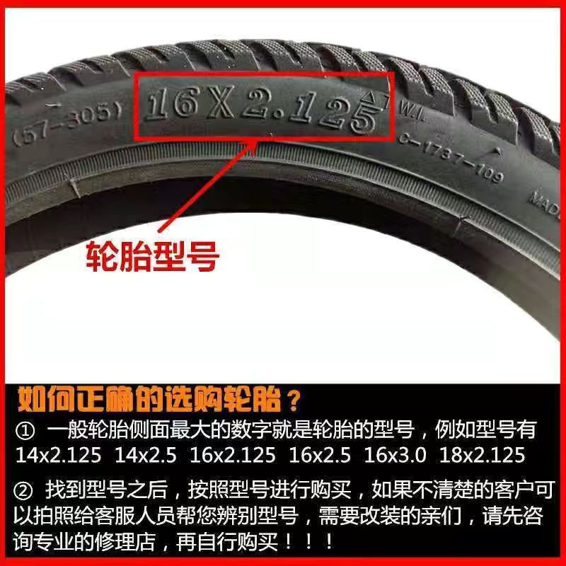 电动摩托车16/14x2.125/3.00/3.50/3.75/-8/10/12/14/17/18...