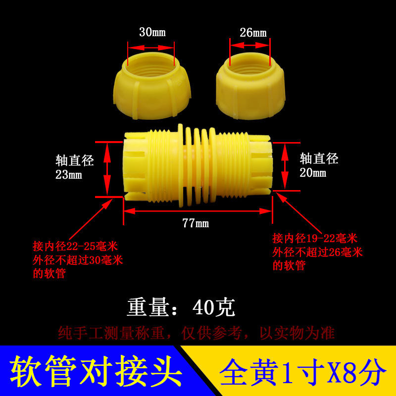 肥厚水道管ジョイントヘビ革パイプジョイントホースバットジョイントプラスチックホースジョイント農業プラスチックジョイント|undefined