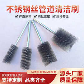 源头厂家直供不锈钢丝管道清洁刷内径除锈刷