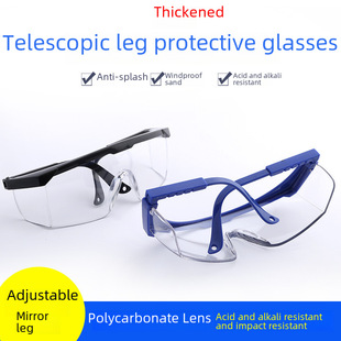 Supply of anti -impact, telescopic leg protection glasses, polished welding glasses, anti -splash anti -acid alkali care mirror