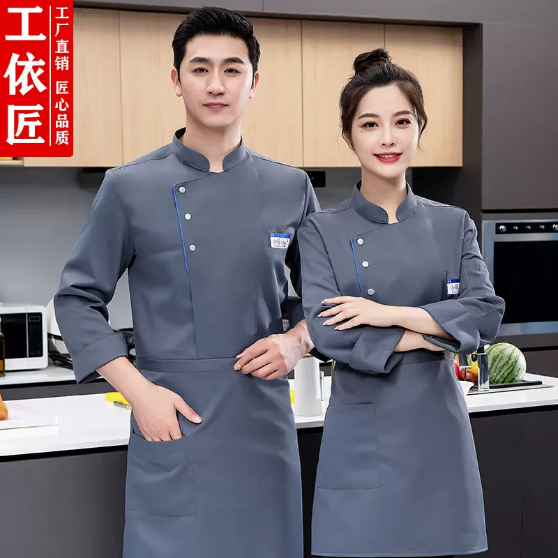 酒店餐厅厨师工作服长袖男女秋冬装烹饪烘焙西点师工装饭店厨师服