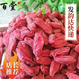 枸杞及其制品;冬虫夏草;麦类