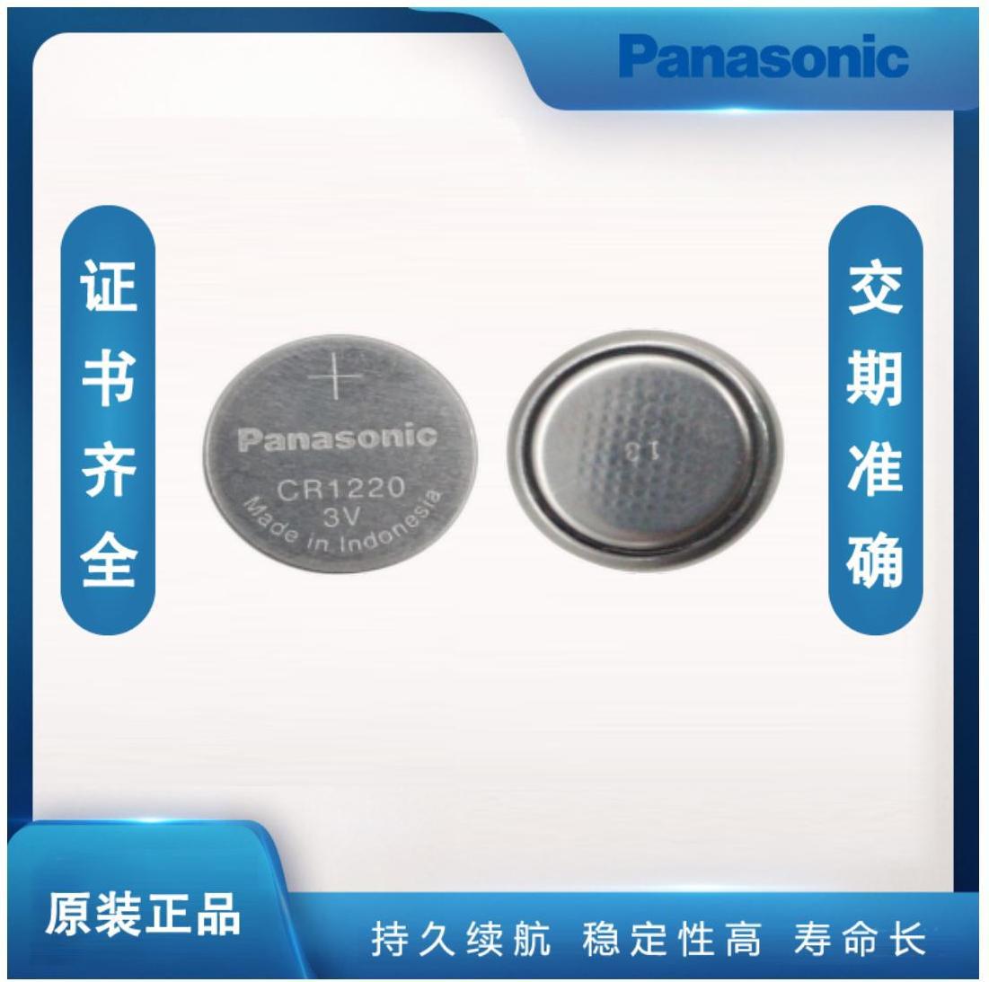 原装松下CR1616纽扣电池55mAh扣式适用体重称体温计3V工业级耐用