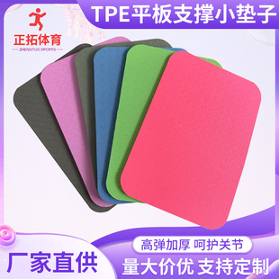 Tpe Thickeneded Flat Support Pad Abdominal Wheel Kneeling Pad Portable Home Fitness Abdominal Machine Knee and Elbow Multi-Color