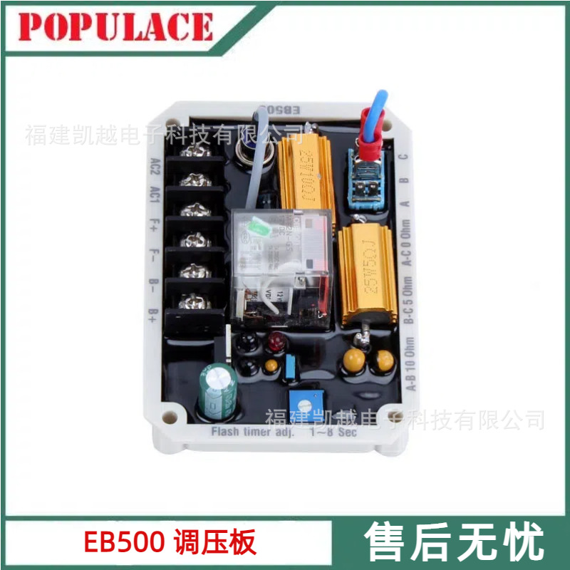 EB500柴油发电机配件电子调节器AVR自动调压板电压调节器稳压板
