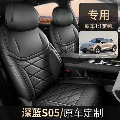 Modelə uyğun (Original) oturacaq örtükləri, Changan Deep Blue S05 seat