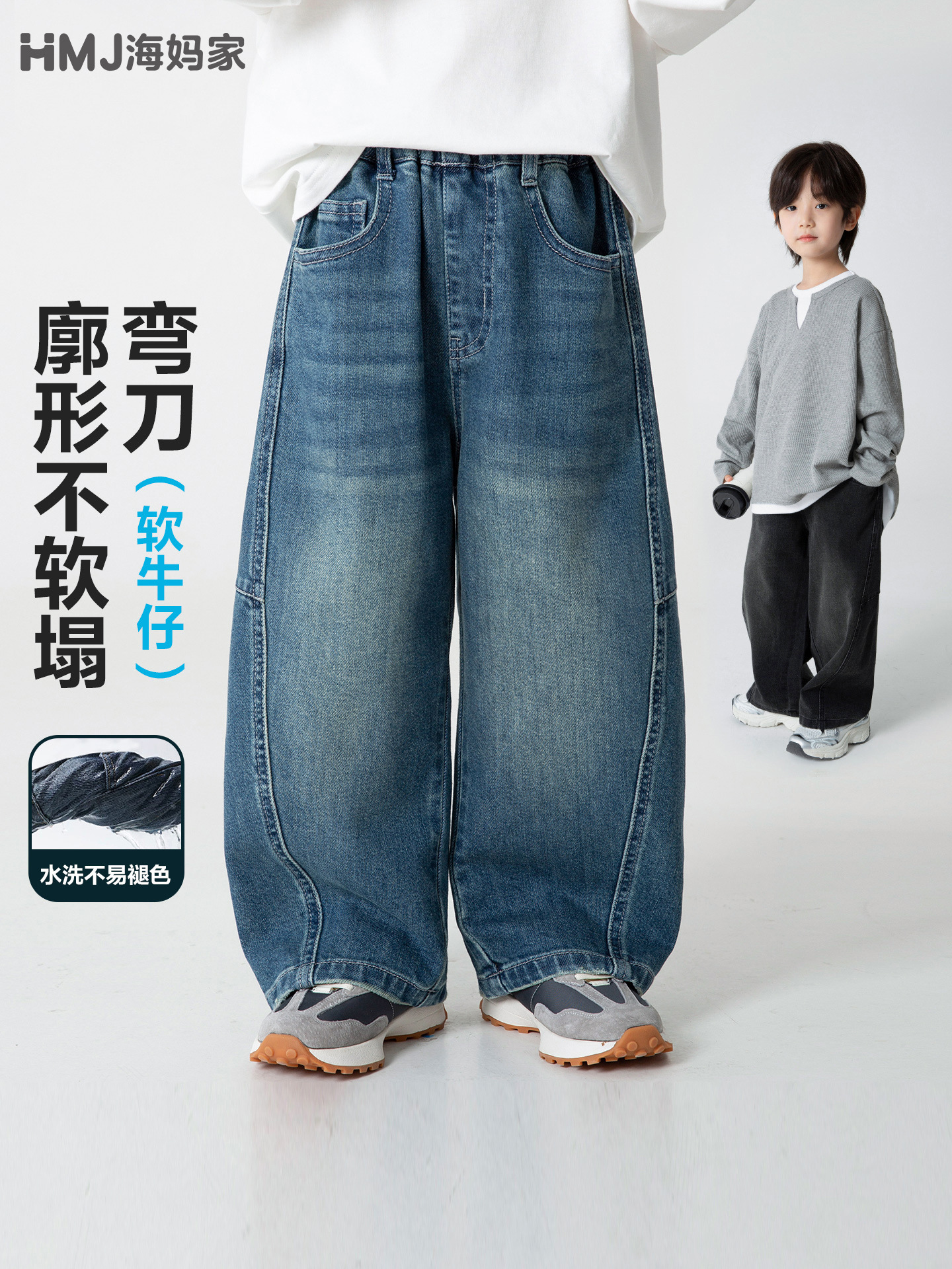 海麻家子供服2026春秋新作男の子春服ジーンズおしゃれなカーブパンツ大きい子供用ワイドパンツゆったり