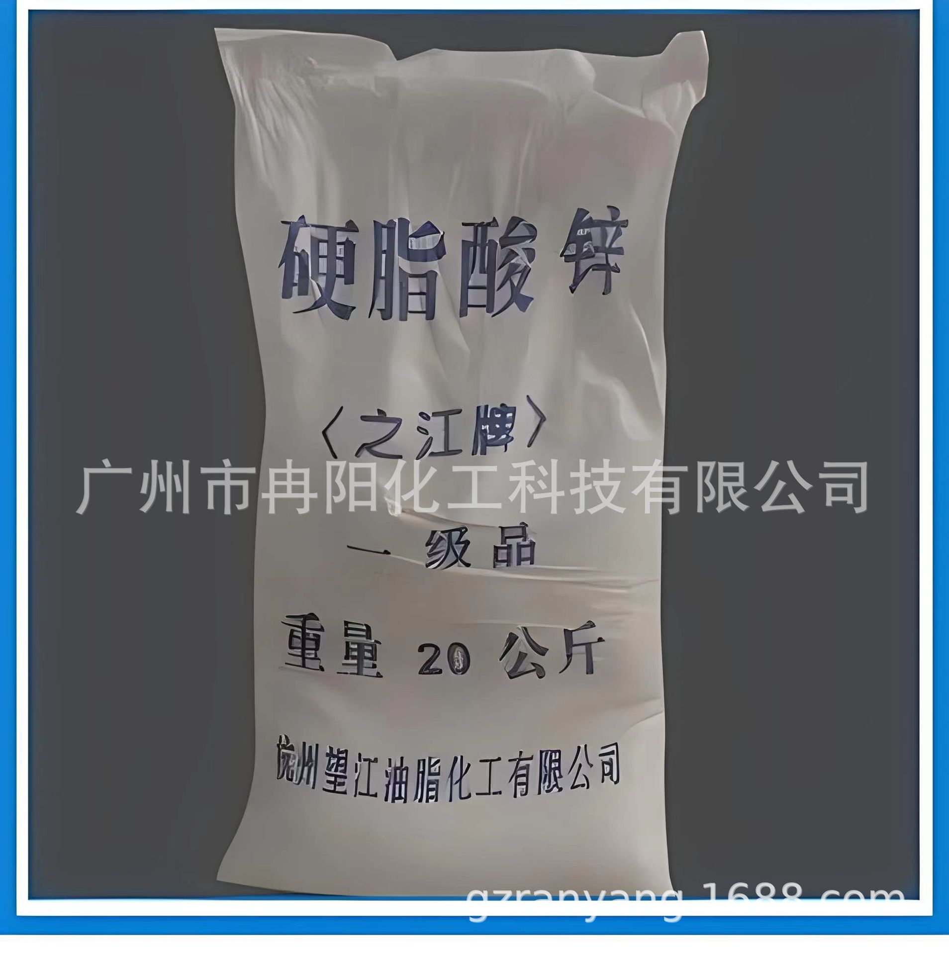 热稳定 润滑剂厂家一级代理工业级硬脂酸锌