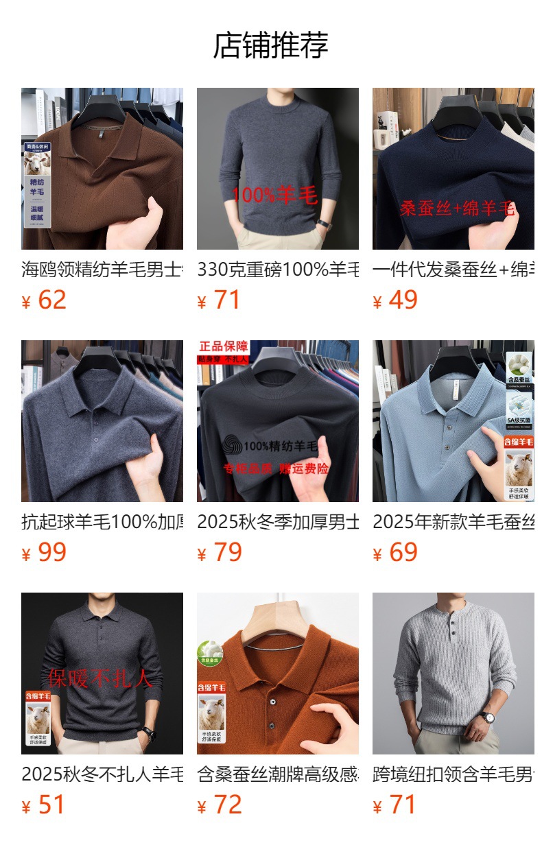 预览状态下无法点击,发布后,可点击跳转到对应的商品页面