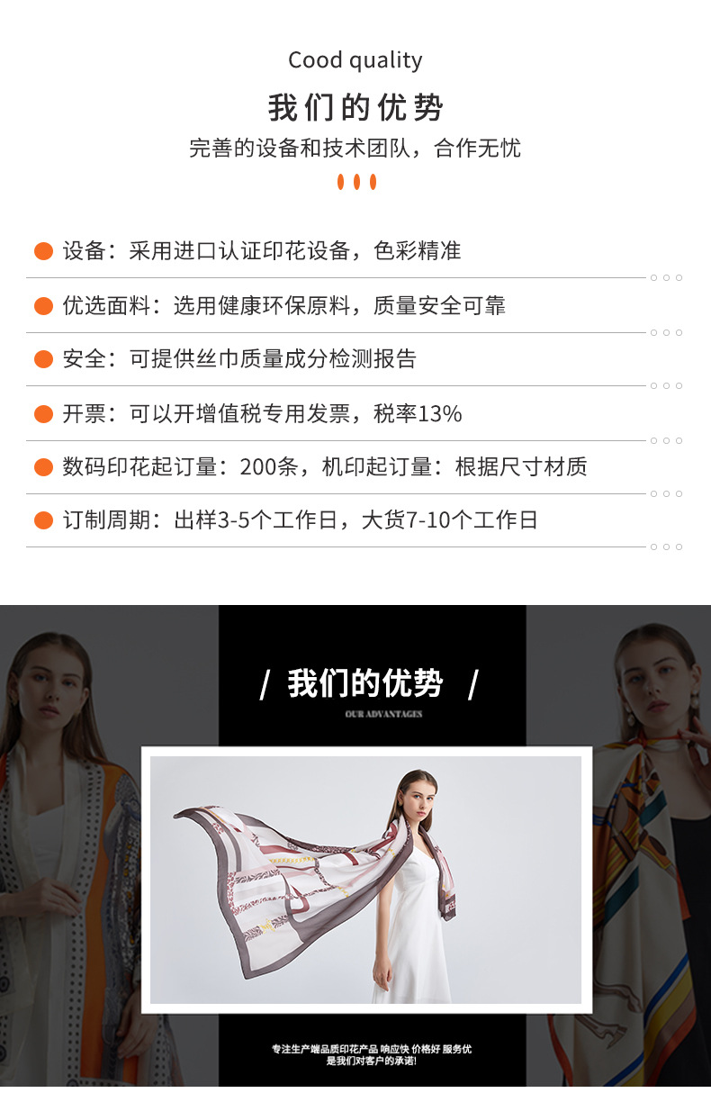 方巾订制_12