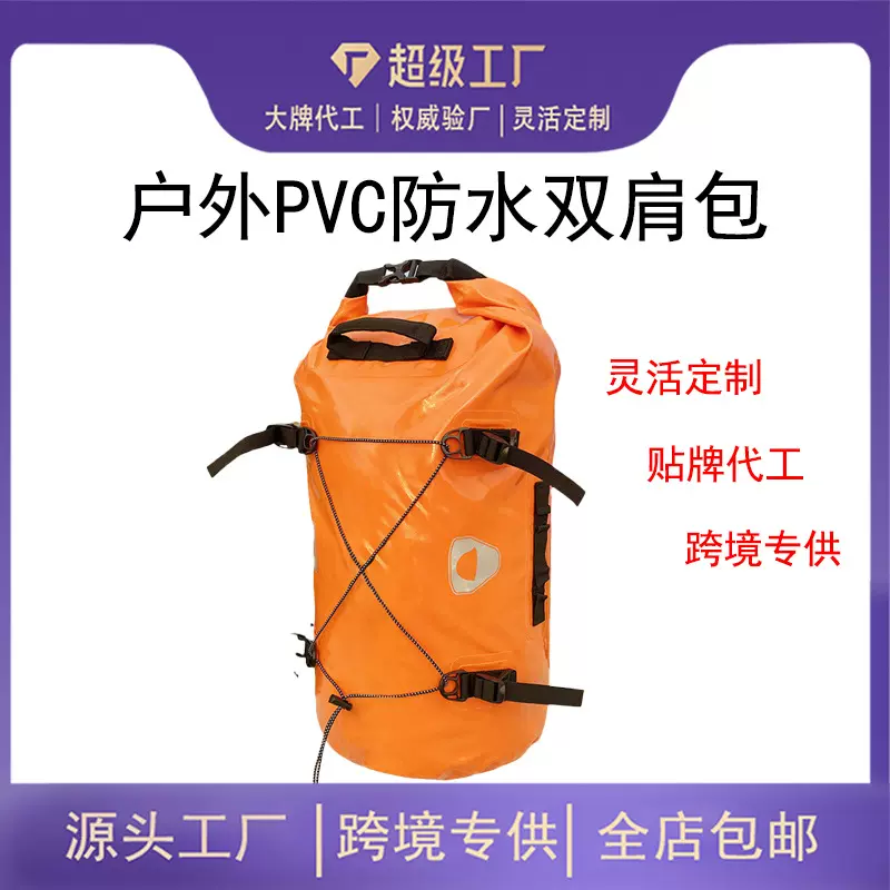 多功能户外骑行防水双肩包溯溪游泳徒步旅行大容量防水包学生包