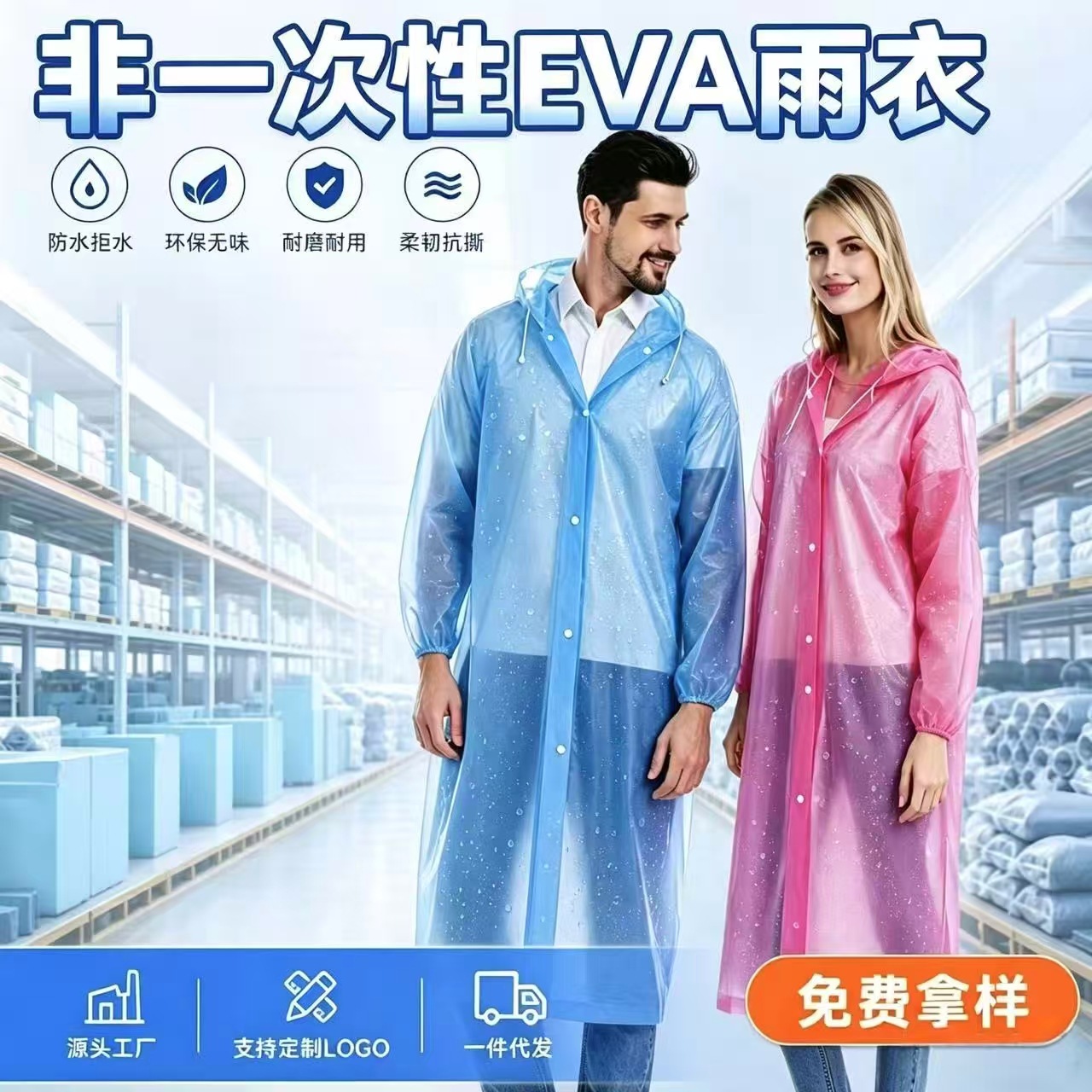 非一次性EVA雨衣批发全身防暴雨加厚加长成人款户外防水连体雨衣