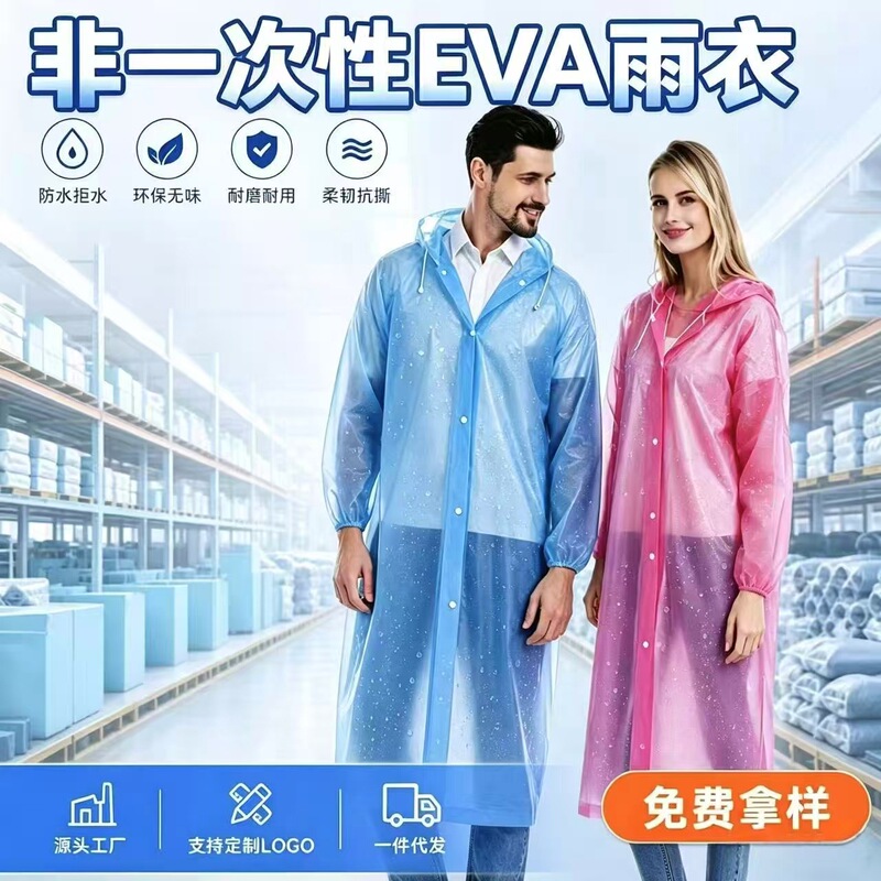 Non-disposable EVA raincoat wholesale, full-body rain protection, thickened and extended length, adult outdoor waterproof one-piece raincoat Non-disposable EVA raincoat wholesale, full-body rain protection, thickened and extended length, adult outdoor waterproof one-piece raincoat