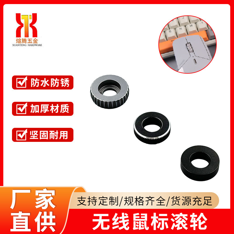 Wireless Mouse Wheel M350 Wireless Office Mouse Wheel Pulley Accessories Metal Hardware Die-Casting Processing Xuanteng Wireless Mouse Wheel M350 Wireless Office Mouse Wheel Pulley Accessories Metal Hardware Die-Casting Processing Xuanteng