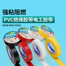 米樂奇防水絕緣膠帶電線電工布耐高溫黑色黃色高粘性PVC電氣膠布
