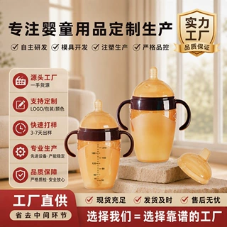 定制硅胶奶瓶婴儿防胀气宝宝仿母乳带手柄吸管断奶神器新生儿跨境