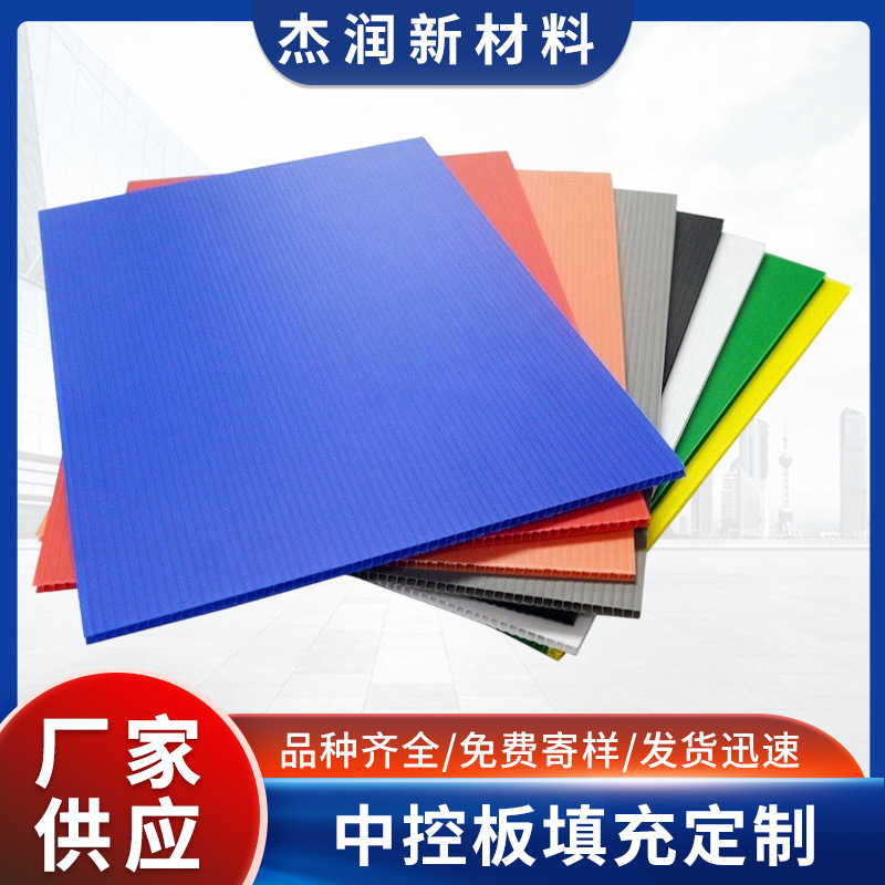 中控板填充pp塑料中空板周转箱瓦楞板周转垫板传热性能好厂家