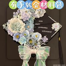 学士帽diy材料饰品粘花朵硕士帽假花套装配件花叶博士帽花苞