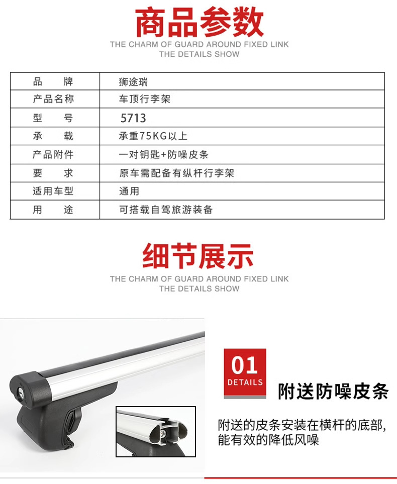 Universal car luggage rack SUV off-road vehicle cross bar luggage rack aluminum alloy with lock safety 5713