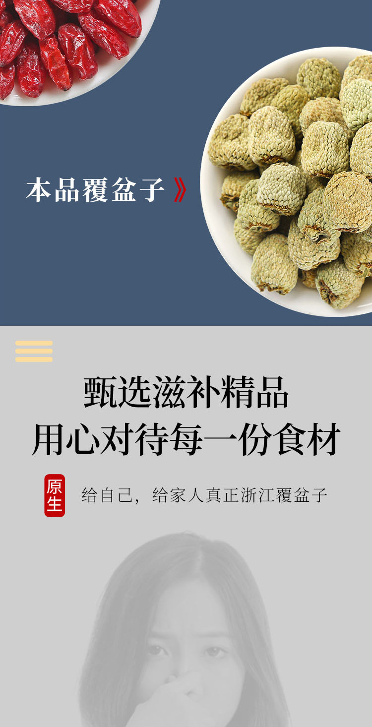 Fu Pen Zi Dried Raspberry Fruit 500g Whole Berry Herbal Tea Ingredient overview