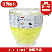 3M EAR 391-1004 391-1001���� ��������1100 �����������������