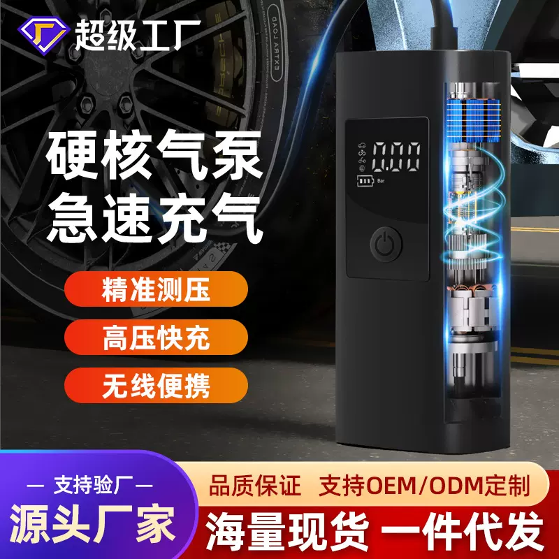 车载充气泵小型汽车充气筒跨境便携式数显打气筒电动打气泵