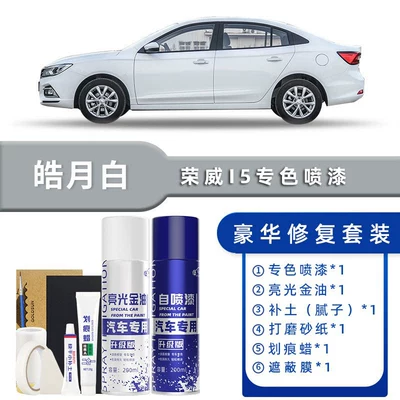 Suitable for Roewe I5 Car Self-Painting – Avtomobil boya qələmləri - color-classification-haoyue-white-luxury-restoration-free-soil-replenishment-scratch-wax-masking-film-tools